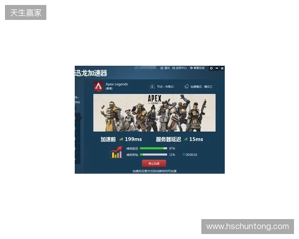 Apex免费加速器最新推荐｜零成本优化网络，告别延迟卡顿